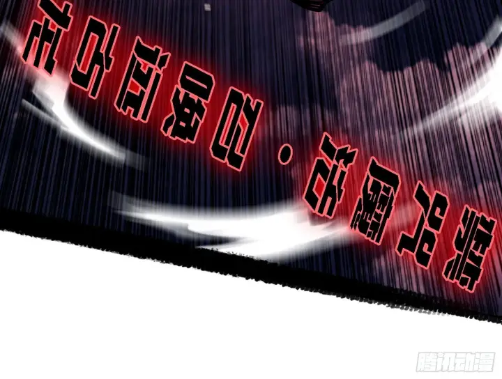 漫画《我为邪帝》夺取圣器第125张图