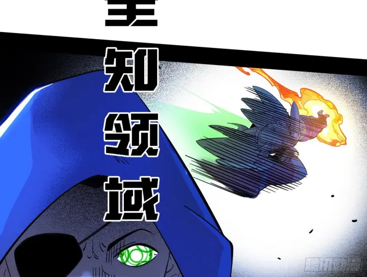 漫画《我为邪帝》夺取圣器第14张图