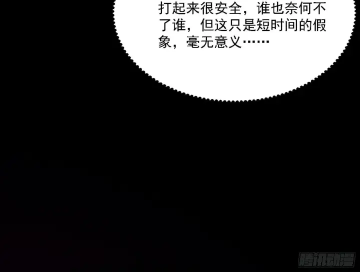 漫画《我为邪帝》夺取圣器第143张图