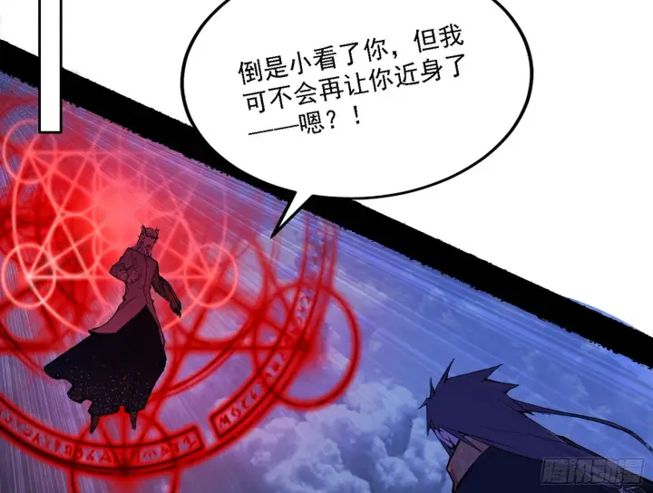漫画《我为邪帝》夺取圣器第148张图
