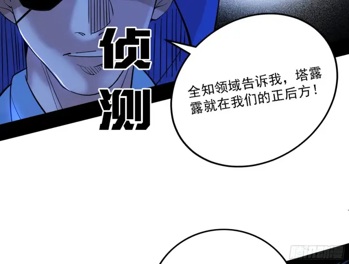漫画《我为邪帝》夺取圣器第15张图