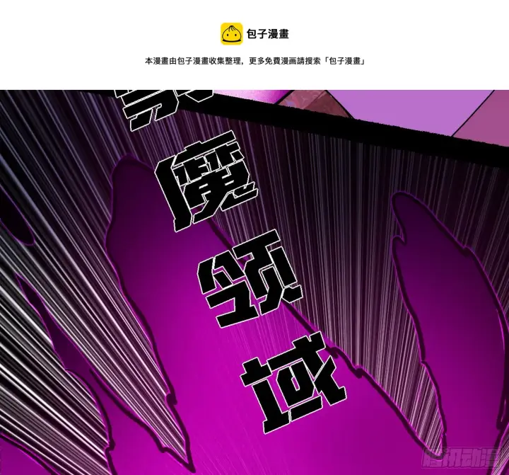 漫画《我为邪帝》夺取圣器第151张图
