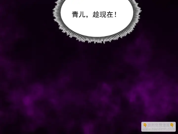 漫画《我为邪帝》夺取圣器第155张图
