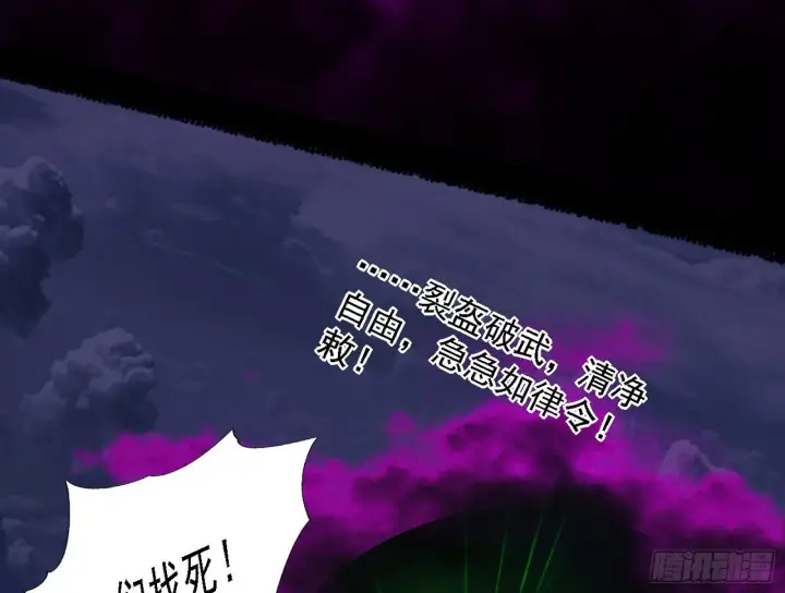 漫画《我为邪帝》夺取圣器第156张图