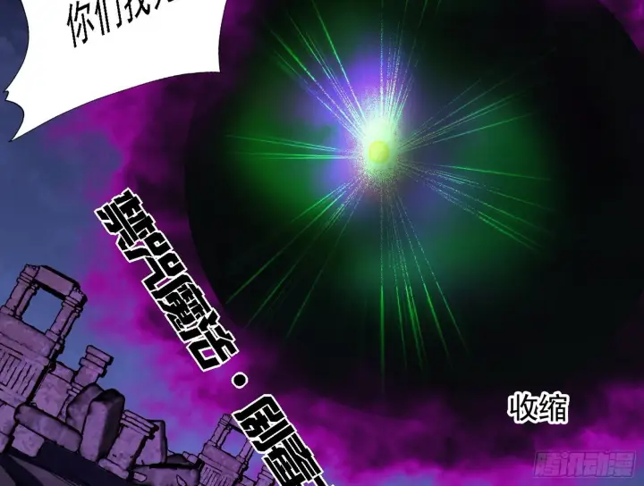 漫画《我为邪帝》夺取圣器第157张图