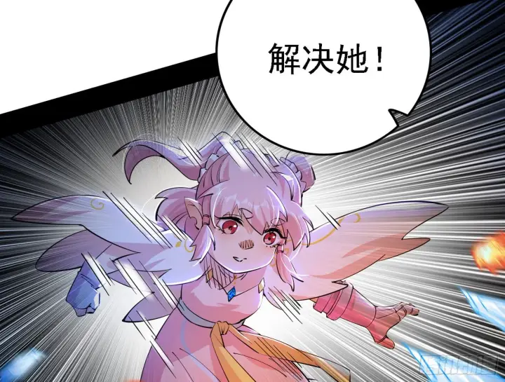 漫画《我为邪帝》夺取圣器第16张图