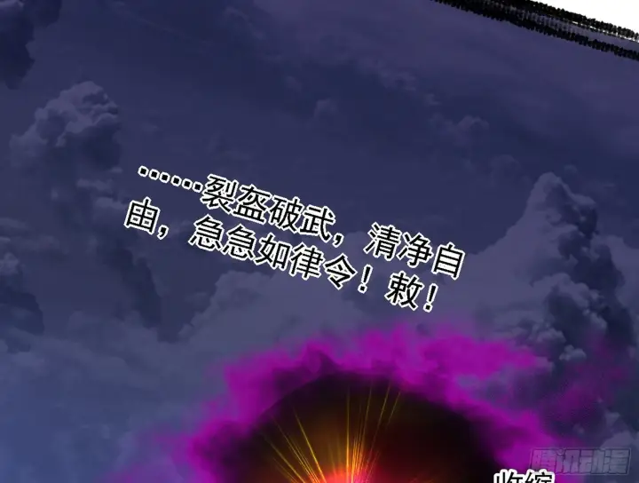 漫画《我为邪帝》夺取圣器第160张图