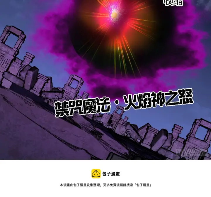 漫画《我为邪帝》夺取圣器第161张图