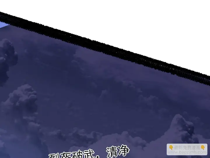 漫画《我为邪帝》夺取圣器第163张图
