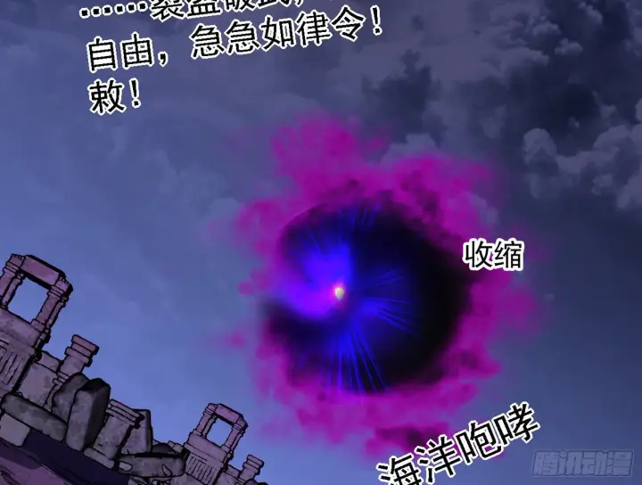 漫画《我为邪帝》夺取圣器第164张图