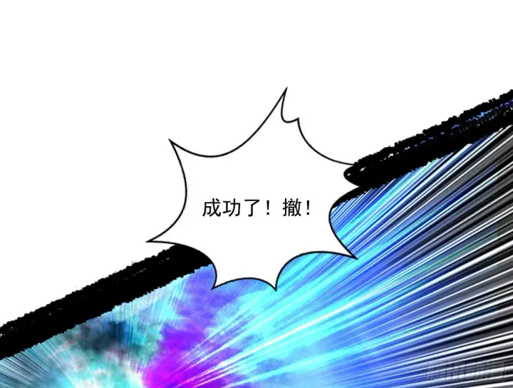 漫画《我为邪帝》夺取圣器第167张图