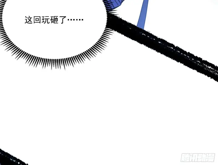 漫画《我为邪帝》夺取圣器第173张图