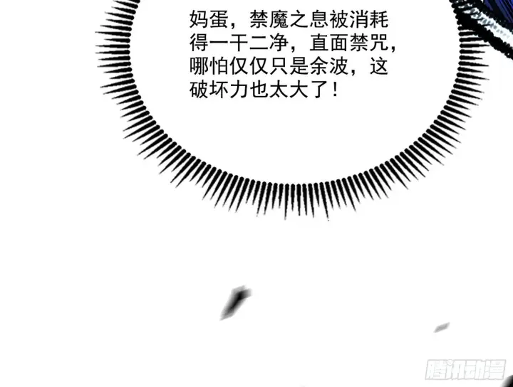 漫画《我为邪帝》夺取圣器第177张图
