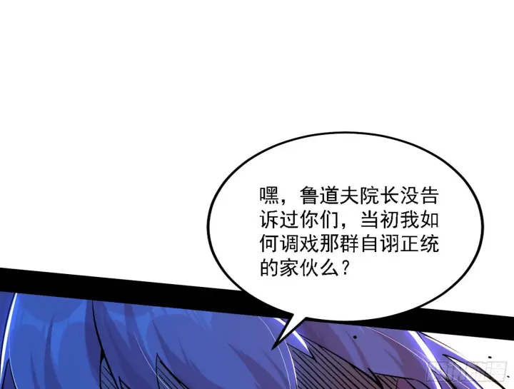 漫画《我为邪帝》夺取圣器第18张图