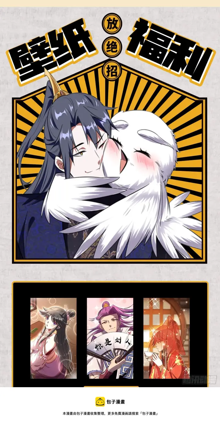 漫画《我为邪帝》夺取圣器第181张图