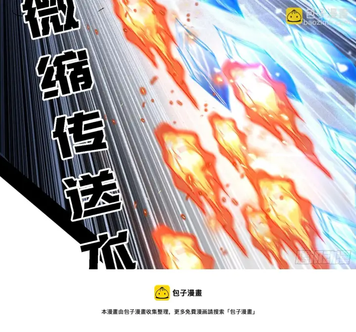漫画《我为邪帝》夺取圣器第21张图