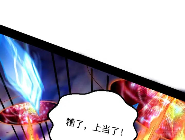 漫画《我为邪帝》夺取圣器第23张图