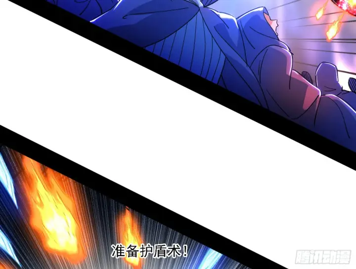 漫画《我为邪帝》夺取圣器第25张图