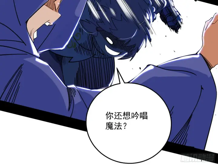 漫画《我为邪帝》夺取圣器第28张图