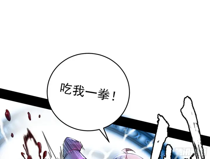 漫画《我为邪帝》夺取圣器第29张图