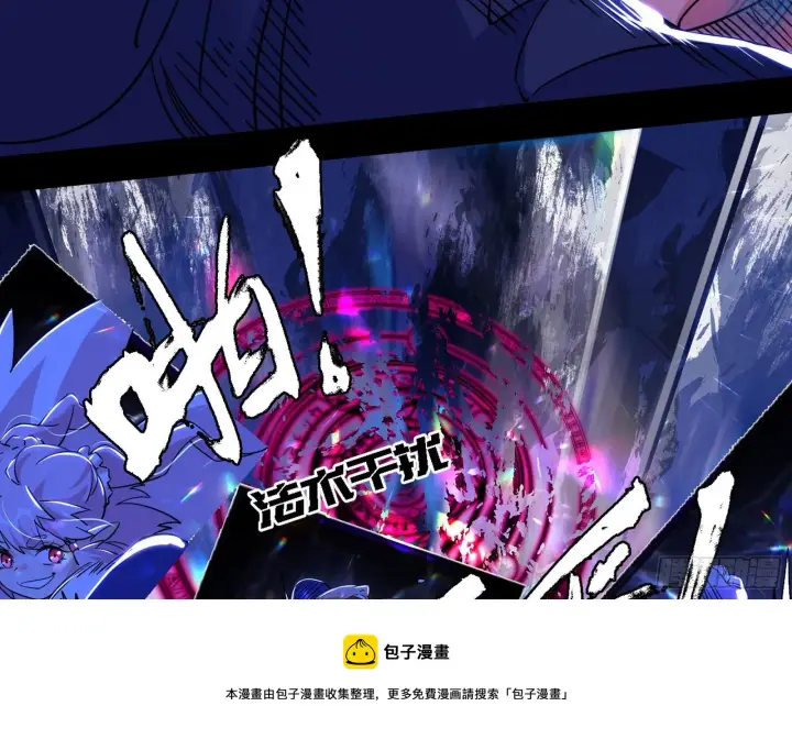 漫画《我为邪帝》夺取圣器第31张图