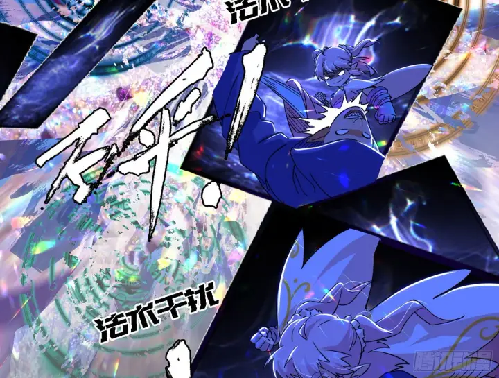 漫画《我为邪帝》夺取圣器第33张图