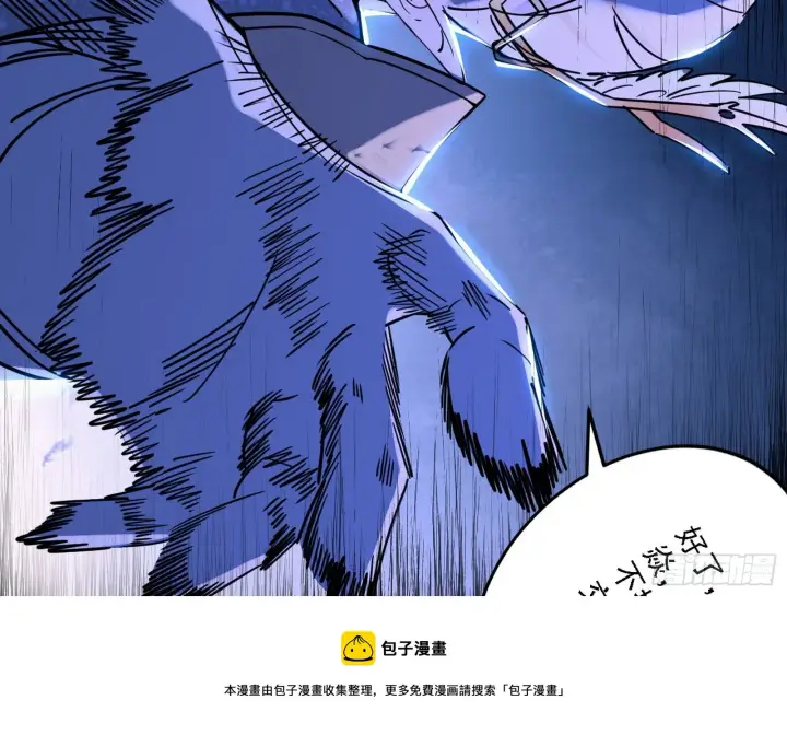 漫画《我为邪帝》夺取圣器第41张图