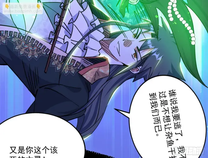 漫画《我为邪帝》夺取圣器第43张图