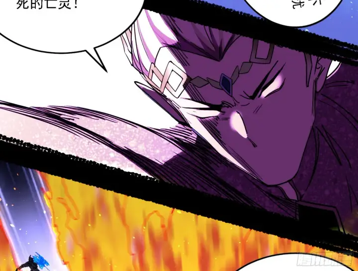 漫画《我为邪帝》夺取圣器第44张图