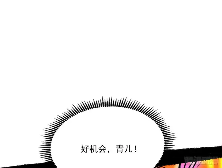 漫画《我为邪帝》夺取圣器第47张图