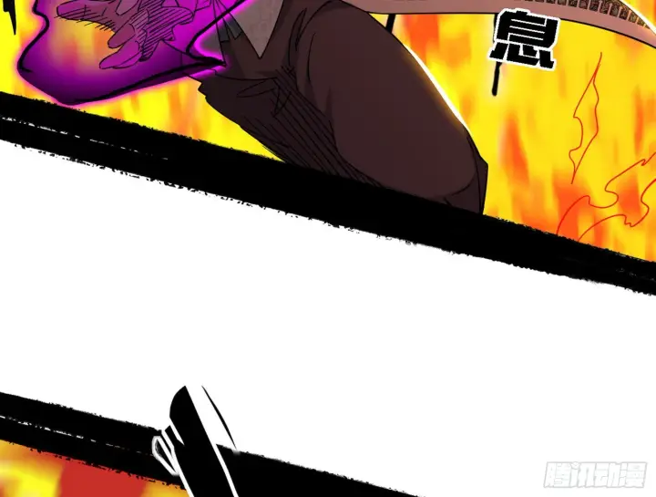 漫画《我为邪帝》夺取圣器第49张图