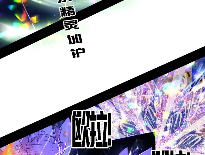 漫画《我为邪帝》夺取圣器第5张图
