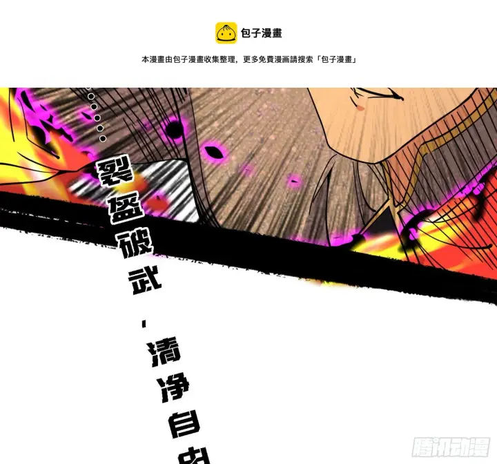 漫画《我为邪帝》夺取圣器第51张图