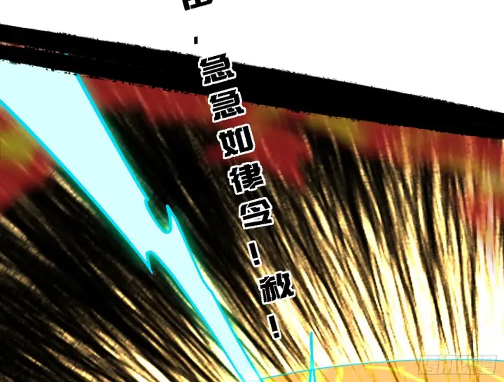 漫画《我为邪帝》夺取圣器第52张图