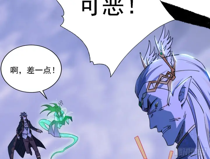 漫画《我为邪帝》夺取圣器第55张图