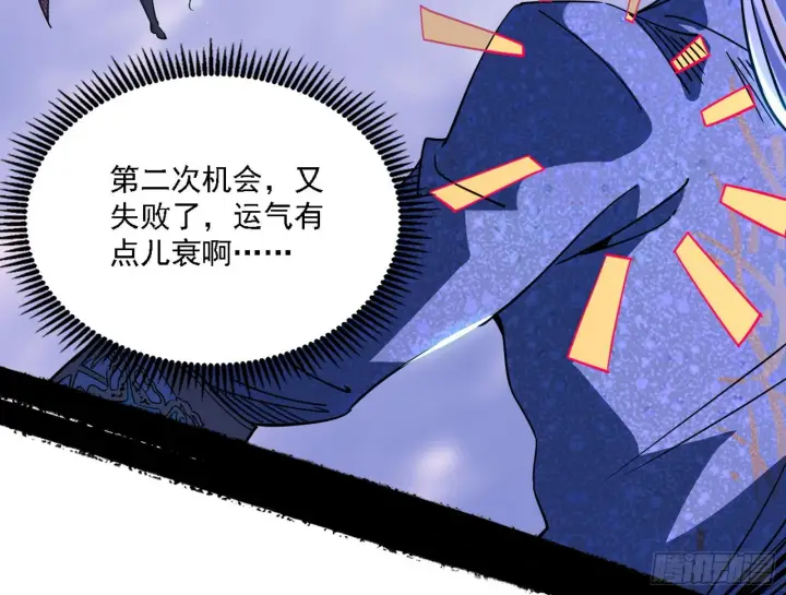漫画《我为邪帝》夺取圣器第56张图