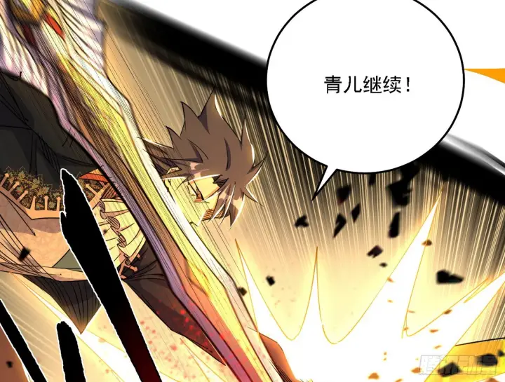 漫画《我为邪帝》夺取圣器第63张图