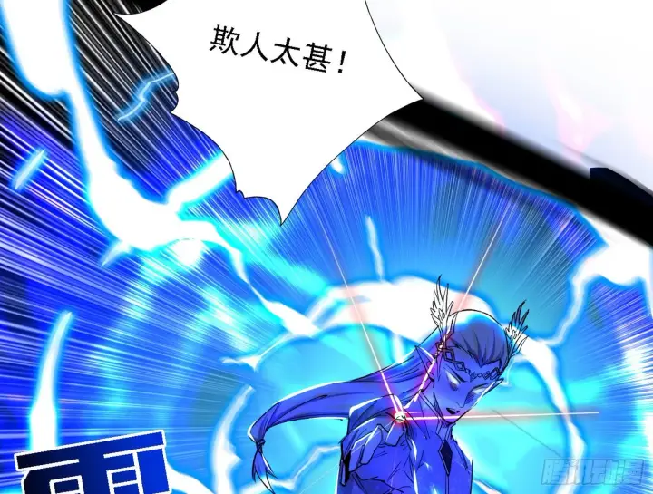 漫画《我为邪帝》夺取圣器第66张图