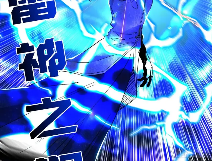 漫画《我为邪帝》夺取圣器第67张图