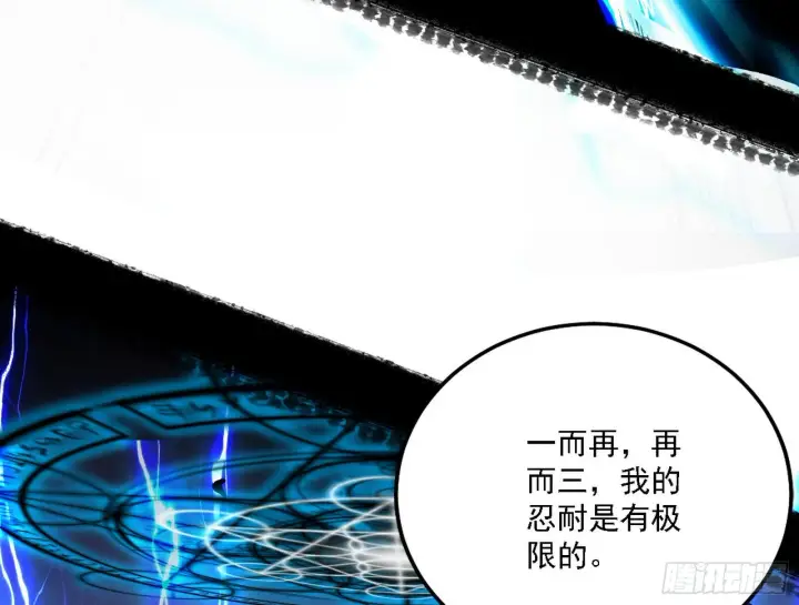 漫画《我为邪帝》夺取圣器第76张图