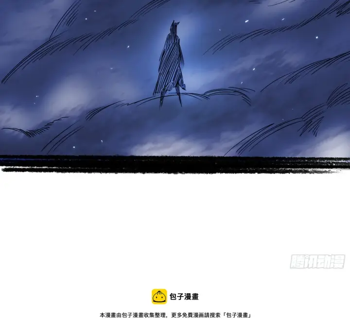 漫画《我为邪帝》夺取圣器第81张图