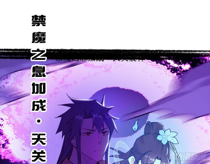 漫画《我为邪帝》夺取圣器第82张图