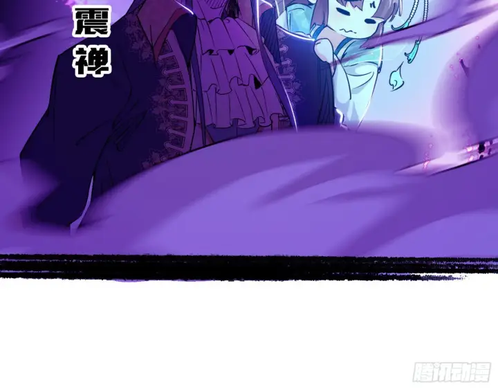漫画《我为邪帝》夺取圣器第83张图