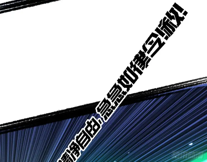 漫画《我为邪帝》夺取圣器第86张图