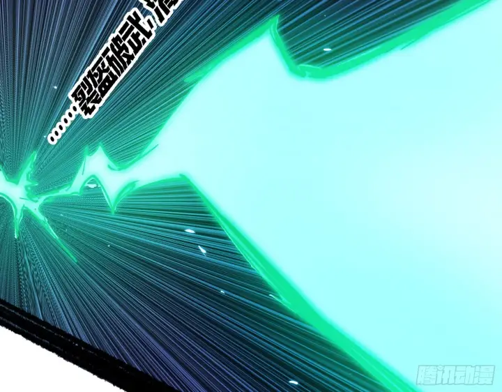 漫画《我为邪帝》夺取圣器第87张图