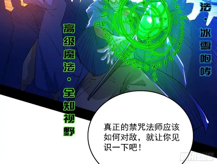 漫画《我为邪帝》夺取圣器第9张图