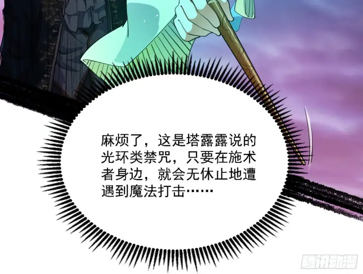 漫画《我为邪帝》夺取圣器第93张图