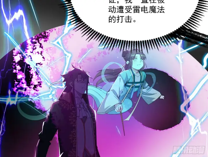 漫画《我为邪帝》夺取圣器第95张图