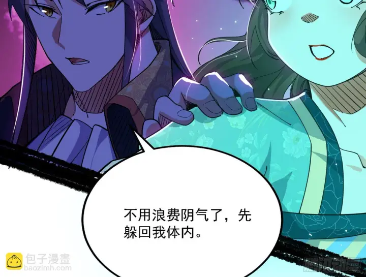 漫画《我为邪帝》夺取圣器第98张图