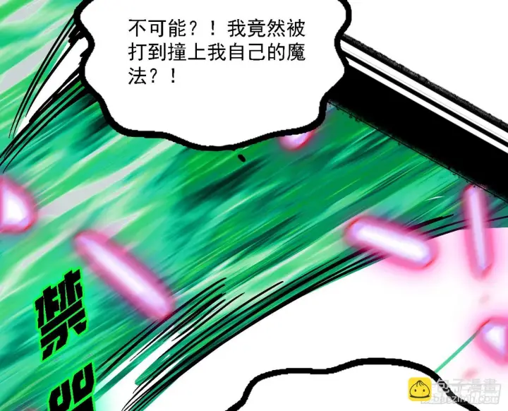 漫画《我为邪帝》最强的长生霸拳第103张图